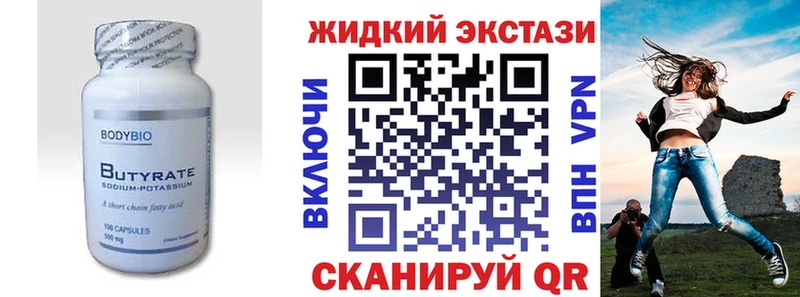 Бутират бутандиол  наркота  Кулебаки 
