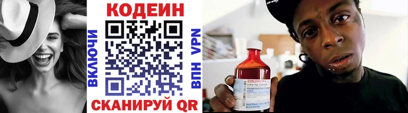 дарнет шоп  MEGA как зайти  Кодеин напиток Lean (лин)  Кулебаки 