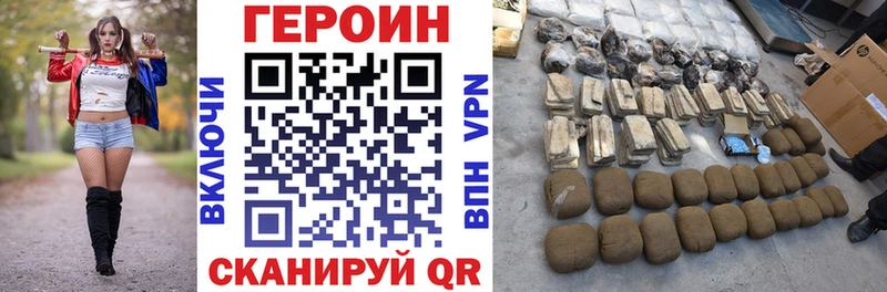 ГЕРОИН белый Кулебаки