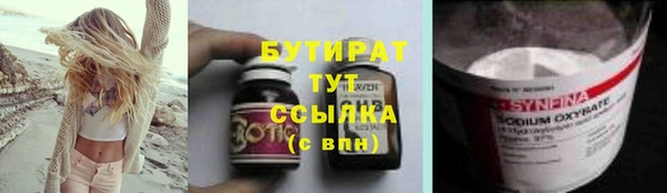 бутират Алексеевка
