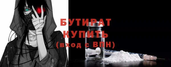 бутират Алексеевка